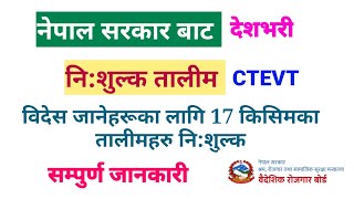 निशुल्क तालिम संचालन हुँदै  CTEVT free training [upl. by Sile]