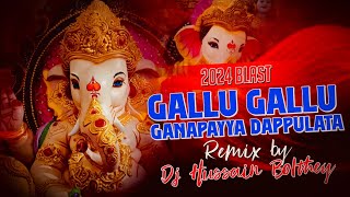 Galu Galu Ganapayya Dappulata Dj Song Ganapathi Song Mix By Dj Hussain Bolthey [upl. by Nichol]