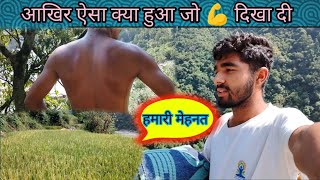 अब ब्लॉग में कोई भी intrust नही रहा ।। Uttrakhand lifestyle।। Rohit Negi [upl. by Lashar]