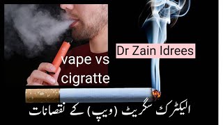 Vape vs Cigarette side effects  VAPE KA NUKSAN🤦‍♀  VAPE ADDICTION BAD FOR HUMAN HEALTH🤦‍♂ [upl. by Dunston]