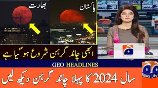 Chand Grahan 2024 in Pakistan Lunar Eclipse 2024 Starting and Ending Time 25 March 2024 [upl. by Koetke487]