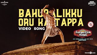 Bahubalikku Oru Kattappa Video Song  Sivakumarin Sabadham  Hiphop Tamizha  Sathya Jyothi Films [upl. by Obeded]