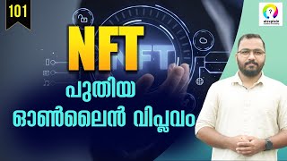 What is NFT NFT Explained in Malayalam  Non Fungible Token  Cryptocurrency  alexplain [upl. by Gefen]