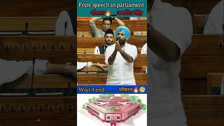 Amrinder Singh  ये video रोंगटे खड़े कर देगा  भाईचारा रहने दो shorts news parliament [upl. by Sandor]