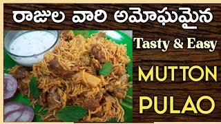 Mutton Pulao RecipeMutton Pulao in pressure cookerVillage style mutton pulakMutton pulao recipe [upl. by Dafodil56]