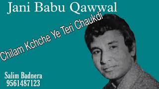 Jani Babu Qawwal  Chilam Ka Che Teri Chaukdi Bhula Dega [upl. by Mika]