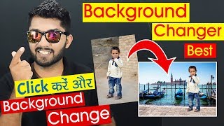 Photo Background Changer fotophire [upl. by Oirramaj]