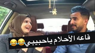 انا عاوزه حمو نتانه في الفرح  اكرامي هجرس [upl. by Tennos393]