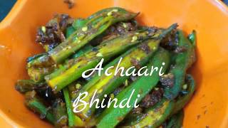 Easy Achari Bhindi Recipe  masala bhindi indian style  bengali recipe [upl. by Jessee649]