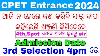 CPET Entrance Spot Admission Date 2024ଖଞ୍ଜଣି ରେ କଣ ହୁଏ ସାର୍ ବାପା ଆଜି କିଣିବେ କହିଲେ3rd Selection✅😃 [upl. by Vanya]