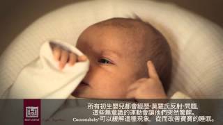 Red Castle  Cocoonababy® 是怎樣運作？ English  Traditionnal Chinese subtitles [upl. by Myo]