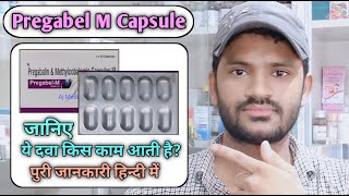 Pregabel M Capsule use dose benefits and Side effects full review in hindi [upl. by Ydner490]