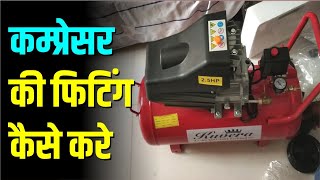 Compressor Machine Fitting  Compressor Machine Repairing  Ghar Painting [upl. by Letnoj]