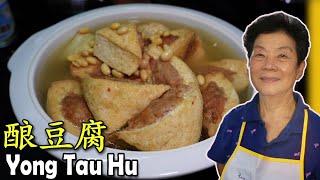 酿豆腐 食谱  How to make Yong Tau Fu [upl. by Conti980]