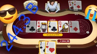 🔥👑اتحداك تشوف طاولات مثل هذه🔥👑Pokerist [upl. by Leahey934]