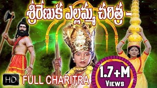 Sri Renuka Yellamma Devi  Sri Renuka Yellamma Jeevitha Full Charitra  Renuka Yellamma Full Story [upl. by Anital]