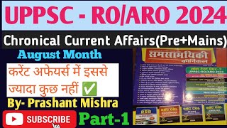 UPPSC ROARO 2024  क्रॉनिकल करेंट अफेयर्स By  Prashant Mishra  uppsc  roarocurrentaffairs [upl. by Eixel]