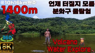 8K 화산섬 물탐험 E1 분화구에서 프리다이빙 해봤습니다 MtHibok Hibok Volcano 🌋 Camiguin Philippines 🇵🇭 [upl. by Nunes278]