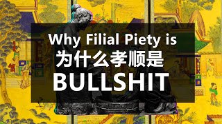 Why Filial Piety is Bullshit  为什么孝顺文化是Bullshit [upl. by Ayrad]