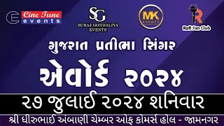 Gujrat Pratibha Singers Award 2024  Nominate Singers  First Time In Jamnagar [upl. by Wagshul727]