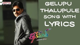 Gelupu Thalupule Song By Sree Ram  Gelupu Thalupule song By Yasaswi  Gelupu Thalupule Song Swaraag [upl. by Noiroc]