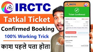 How to book tatkal ticket in irctc fast Tatkal ticket kaise book kare  irctc tatkal ticket booking [upl. by Boarer]