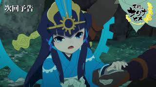 Sakuna Of Rice and Ruin Episode 13 preview  official trailer [upl. by Atikahc]