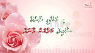 Raahath mirey kuruvaifiye Duet by Theel dhivehi karaoke [upl. by Gamages320]