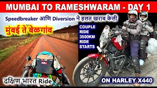 Epic Dream Couple Ride Starts  Mumbai to Rameswaram Day 1 Belgaum  Speed breaker amp Diversion Worst [upl. by Ekaj]