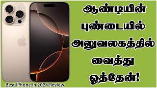 Best iPhone in 2024 Which Apple Phone Should You Buy  Tamil Review [upl. by Haneekas]