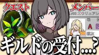 ギルドの受付嬢が勇者を派遣したり魔族に寝返って魔王になるゲーム【がんばれ！受付嬢！】【ゆっくり実況？】 [upl. by Otir469]