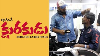 Irritating Barber Prank in Telugu  Latest Telugu Pranks  Pranks in Hyderabad 2020  FunPataka [upl. by Kirit421]