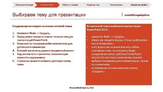 Создание презентации в PowerPoint простыми словами  Урок power point для начинающих [upl. by Bekaj]