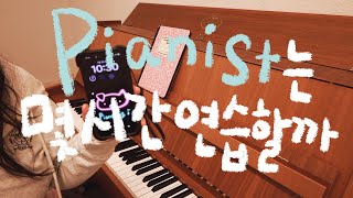 피아노 연습은 하루에 몇 시간 연습하는게 맞는 건지 궁금하신 분들 들어오세요 SProkofiev Diabolique Suggestion op4 no4 [upl. by Dlarej]