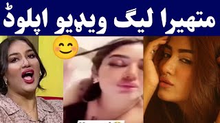 Mathira viral video upload  Mathira video [upl. by Nodyroc316]