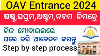 How to Apply OAV Entrance Form 2024  Odisha Adarsha Vidyalaya Application Form [upl. by Avir]