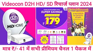 Videocon D2H Recharge Plan 2024  Videocon D2H Package for D2H HD Set Top Box  D2H Plan Selection [upl. by Nani234]