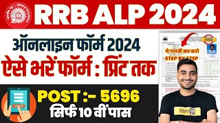 RRB ALP FORM FILL UP ONLINE 2024 RRB ALP FORM KAISE BHARE  RRB ALP FORM FILL UP ONLINE  RRB ALP [upl. by Noisla]