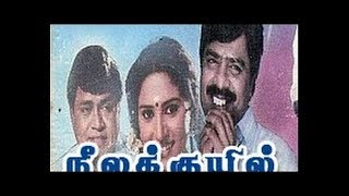 NEELA KUYIL  நீல குயில்  Tamil Very Rare Movie Collection  Pandiarajan  HD Movie [upl. by Alaecim]