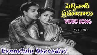 Pellinati Pramanalu Movie Songs  Challaga Chudali  ANR  Jamuna  Telugu Old Hit Songs [upl. by Emmott604]