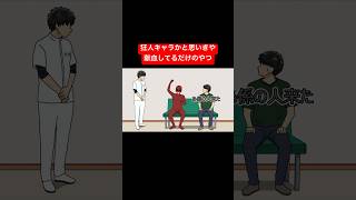 狂人キャラかと思いきや献血してるだけのやつ アニメコント ギャグ お笑い 献血 狂人 [upl. by Eillek]