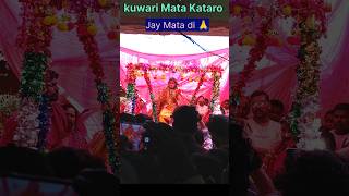 Jhule najar najar mein dai ll Kartik kall Yadav bhakti songkuwarimata [upl. by Melena57]