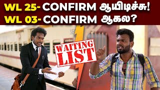 Waiting List Ticket Confirm ஆக இத பண்ணுங்க💥  PQWL GNWL TQWL Full Detail Explained  TI [upl. by Ranna]