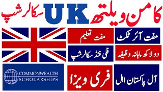 COMMONWEALTH SCHOLARSHIPS 202425 how to apply study in uk scholarshipstoday all jobs update [upl. by Imugem978]