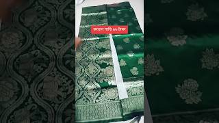 Katan saree only 99tk short shorts salepost ❤️🇧🇩❤️ [upl. by Polito]