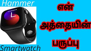 Refurbished Hammer Ace 30 Bluetooth Calling Smart Watch Details Tamil [upl. by Arracat]