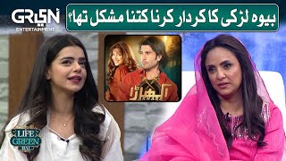 Srha Asghar Talking about her Role in Akhara  Nadia Khan  Aijaz Aslam  Life Green Hai [upl. by Attecnoc967]