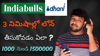 How to apply dhani app loan in telugu  IndiaBulls Dhani Loan App  personal loan in dhani app [upl. by Larentia158]