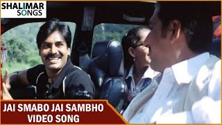 Jai Smabo Jai Sambho Video Song  Bangaram Movie  Pawan KalyanMeera Chopra amp Reema Sen [upl. by Ainez]