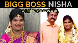 bigg boss aranthangi nisha biography family husband baby age wikipedia movies comedy wiki [upl. by Pittel]